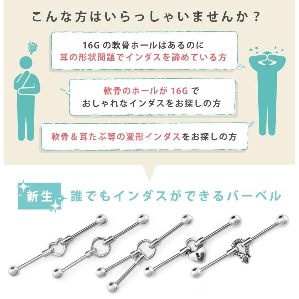 ボディピアス インダストリアル 14g 16g ストレートバーベル 軟骨 ハート サークル スネーク エクステンション サージカルステンレス Buyee Buyee Japanese Proxy Service Buy From Japan Bot Online