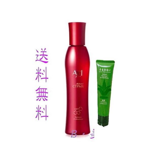 クオレ　AXI CTPMX 感謝セット＆CTPMX クオレ AXI サイトプラインRX 200mL クオレ化粧品 : AceCosme