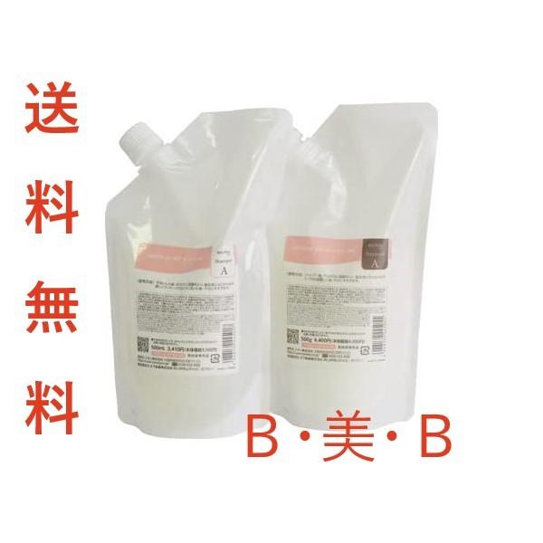 【 point 6倍！送料無料！あすつく】クオレ ミチテ michite by AXI シャンプーA 500ml / トリートメンA 500g  詰め替え 美容室専売品