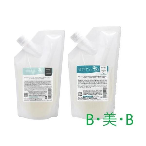 虹心断捨離中michite by AXIMSシャンプートリートメント6個 虹心断捨離中michite by AXIMSシャンプートリートメント6個