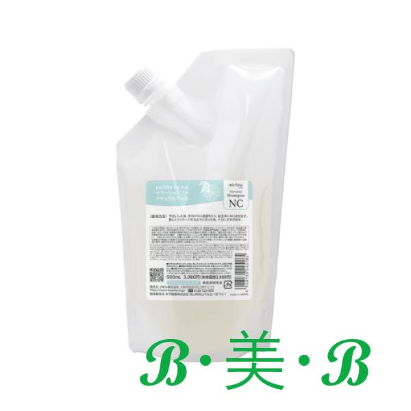 AXI new [あすつく] クオレ cuore michite サマーシャンプー