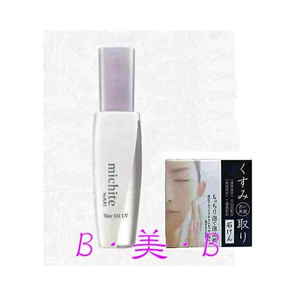 クオレ New ミチテ AXI ヘアオイルUV 100ml くすみ洗顔石けん 美容室