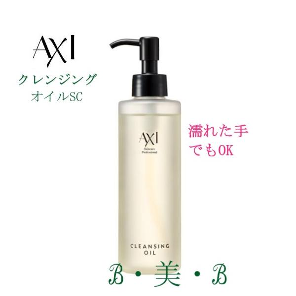 クオレ AXI クレンジングオイルSC 200ml メイクアップ落とし