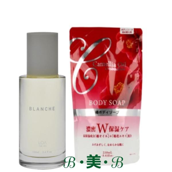 現金還元] 正規品 ロアザオイル ブランシュ 100ml 椿ボディーソープ