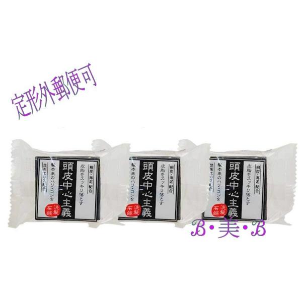 頭皮中心主義 菊星 シャンプー石鹸 30ｇ ３個 定形外郵便 Buyee Buyee Japanese Proxy Service Buy From Japan Bot Online