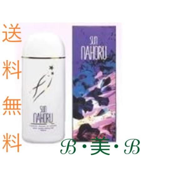 SUN NAHORU 【送料無料】 サンナホル ナチュラルトリートメント