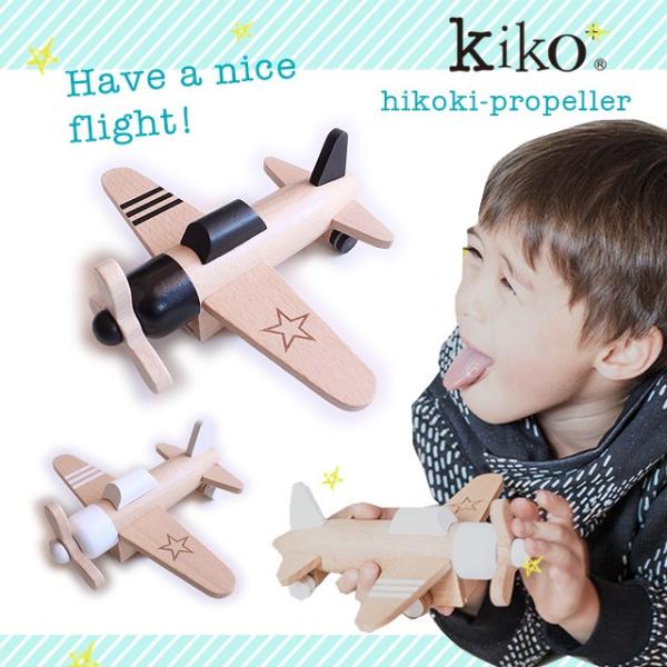 Kiko キコ Hikoki Propeller 飛行機 プロペラ機 プレゼント 出産祝い 男の子 木のひこうき 木のおもちゃ 木製玩具 Buyee Buyee 提供一站式最全面最專業現地yahoo Japan拍賣代bid代拍代購服務 Bot Online
