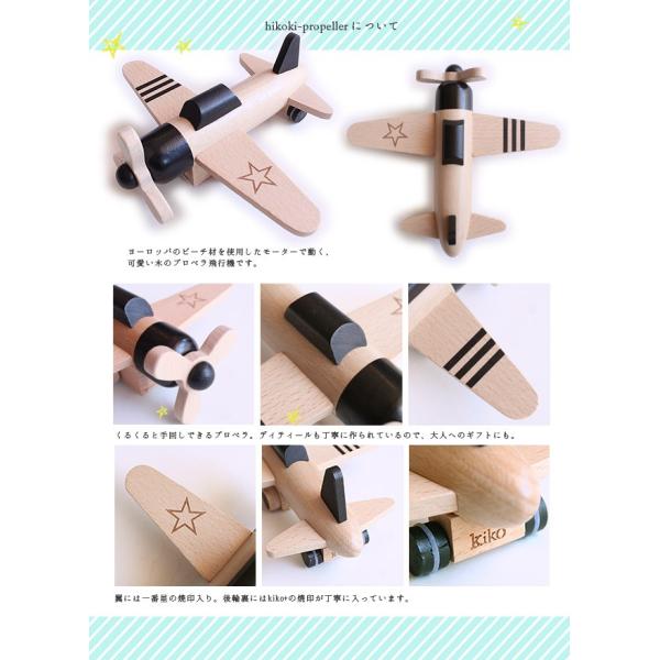 Kiko キコ Hikoki Propeller 飛行機 プロペラ機 プレゼント 出産祝い 男の子 木のひこうき 木のおもちゃ 木製玩具 Buyee Buyee 提供一站式最全面最專業現地yahoo Japan拍賣代bid代拍代購服務 Bot Online