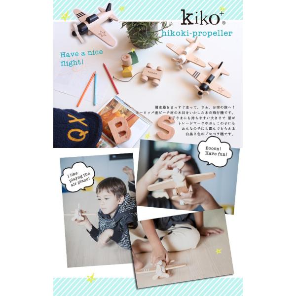 Kiko キコ Hikoki Propeller 飛行機 プロペラ機 プレゼント 出産祝い 男の子 木のひこうき 木のおもちゃ 木製玩具 Buyee Buyee 提供一站式最全面最專業現地yahoo Japan拍賣代bid代拍代購服務 Bot Online