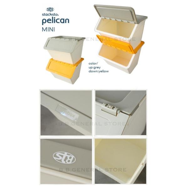 Stacksto スタックストー ペリカン ミニ 15l Pelican Mini 全8色 おもちゃ 収納 子供部屋 収納ボックス Buyee Buyee 日本の通販商品 オークションの代理入札 代理購入