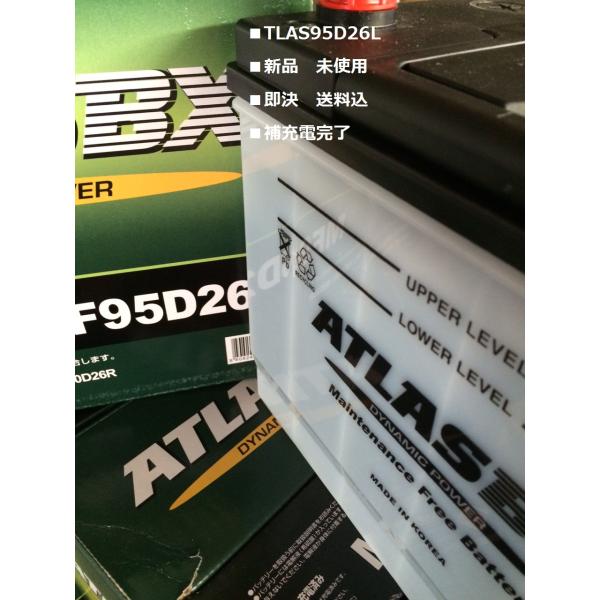 即日！95D26L（沖縄/離島）ATLAS95D26L（65D 75D 85D 90D互 換）15時45分迄
