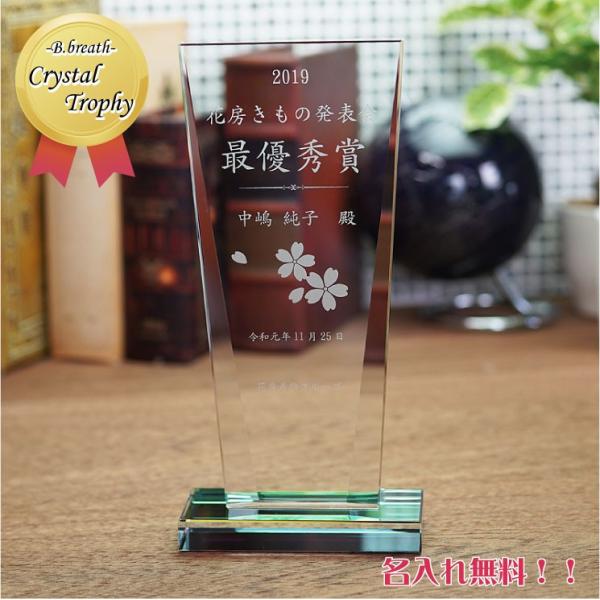 オーダーメイド トロフィー とろふぃー 彫刻無料  ビブレス