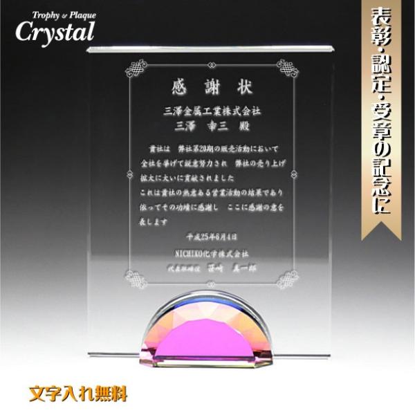 記念楯 記念盾 定年退職 祝い 記念品 プレゼント