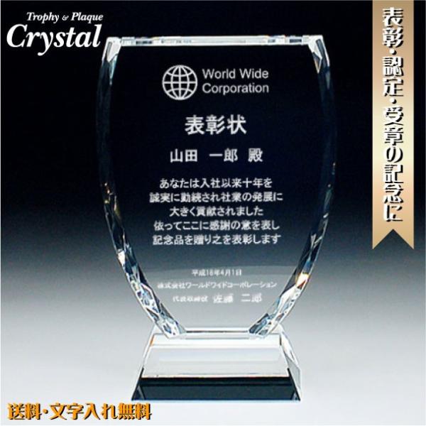 表彰盾感謝状オリジナル彫刻勤続周年記念送料無料記念品名入れ Buyee 日本代购平台 产品购物网站大全 Buyee一站式代购bot Online
