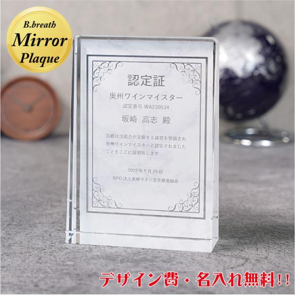 不純物を含まない最上級のクリスタルガラスに、カラーシートで光沢感のあるオリジナルオーナメントです。表彰 認定 感謝状 会社記念 周年記念 贈答品 卒業証書 定年退職記念品などに非常に適したオーナメントにオリジナルメッセージを！！ 他にはない...