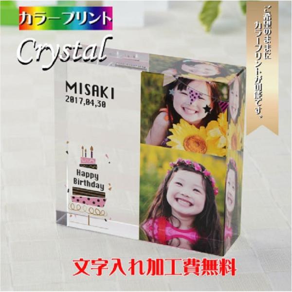 初節句・七五三・お誕生日にオリジナル名入れ記念品をお写真から制作致します。ご希望のままのオンリーワンギフトにもお勧めです。<BR>○o。クリスタルオーナメントサイズ。o○：幅10cm×高さ10cm×奥行3cm○o。素  材。o○...
