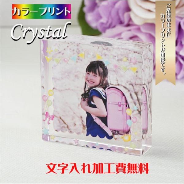入学の祝い 進学 成人式 就職 祝い 記念品にオリジナル名入れ記念品をお写真から制作致します。ご希望のままのオンリーワンギフトにもお勧めです。<BR>○o。クリスタルオーナメントサイズ。o○：幅10cm×高さ10cm×奥行3cm...