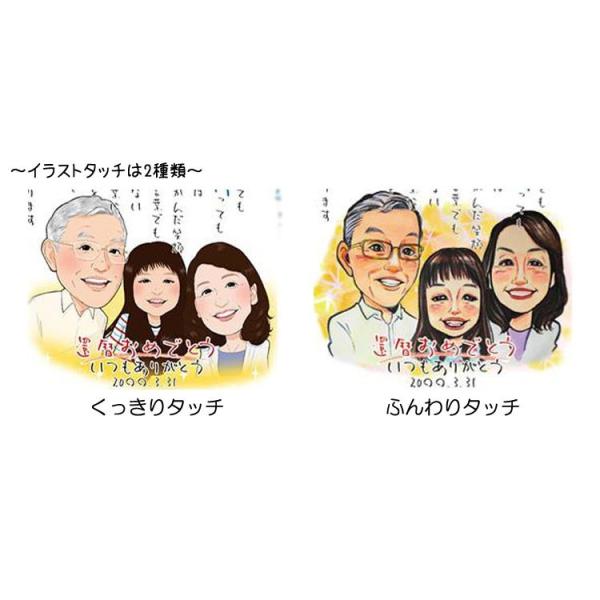 還暦祝い 定年退職 記念品 古希 金婚式 銀婚式 似顔絵 ポエム 父の日 母の日 敬老の日 勤労感謝の日 プレゼント Buyee 日本代购平台 产品购物网站大全 Buyee一站式代购 Bot Online