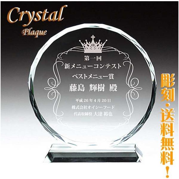 オリジナル 感謝状 ノベルティー 楯 盾 定年退職 祝い 周年 会社記念 プレゼント