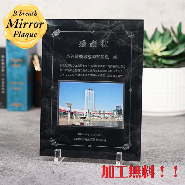 ホワイトガラスに、カラーシートで光沢感のあるオリジナルオーナメントです。表彰 認定 感謝状 会社記念 周年記念 贈答品 卒業証書 定年退職記念品などに非常に適したオーナメントにオリジナルメッセージを！！ 盾 （楯）他にはない豪華さと高級感の...