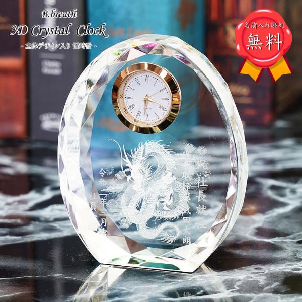 高品質のクリスタルガラス（ホワイトガラスK９・エコロジークリスタル）に最先端のレーザー光線技術を使用して、花やイルカなど人気のモチーフをクリスタルに閉じ込めました。ハンドメイドでカット・研磨されたクリスタルが美しく輝きます！幻想的に光輝き、...