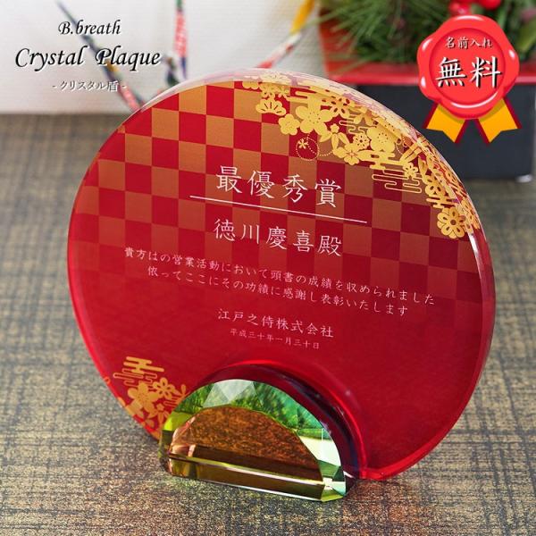 定年退職 表彰 認定 感謝状 会社記念 周年記念 贈答品 卒業証書 に非常に適した 盾 に　クリスタルガラスにオリジナル彫刻で記念品 を！！ 盾 （Plaque）に、UVカラープリントを施して、高級感のある 表彰盾 認定盾 感謝状 会社記念...