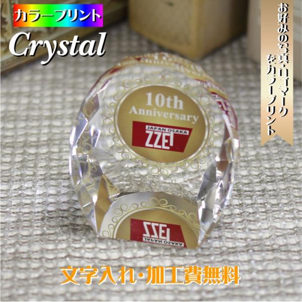 会社記念・周年記念のノベルティーにお勧め。会社ロゴや、社名をプリントします。大切な方へお贈りする、名入れ＆UVカラープリントのオリジナルギフトにおすすめ。 ○o。オーナメントサイズ。o○小：幅7cm×高さ7cm×奥行4,5cm中：幅8cm×...