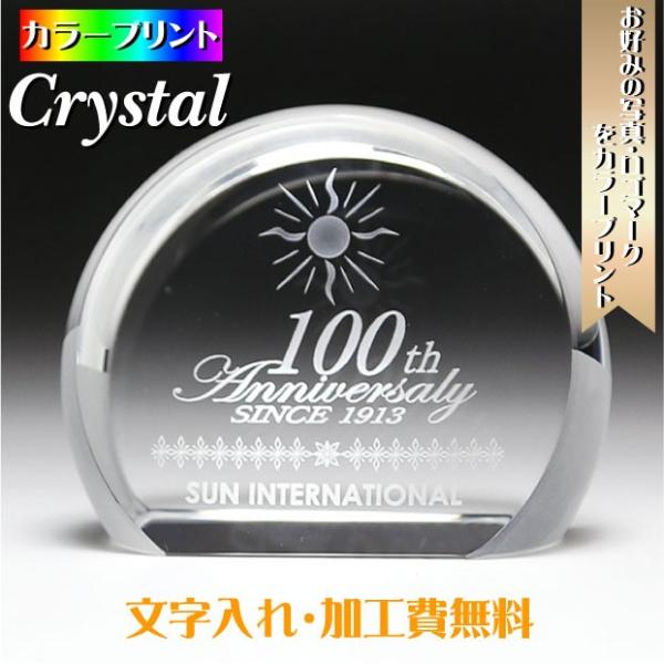 会社記念・周年記念のノベルティーにお勧め。会社ロゴや、社名をプリントします。大切な方へお贈りする、名入れ＆UVカラープリントのオリジナルギフトにおすすめ。 ○o。ペーパーウェイトサイズ。o○小：幅6cm×高さ4.5cm×奥行2.5cm中：幅...