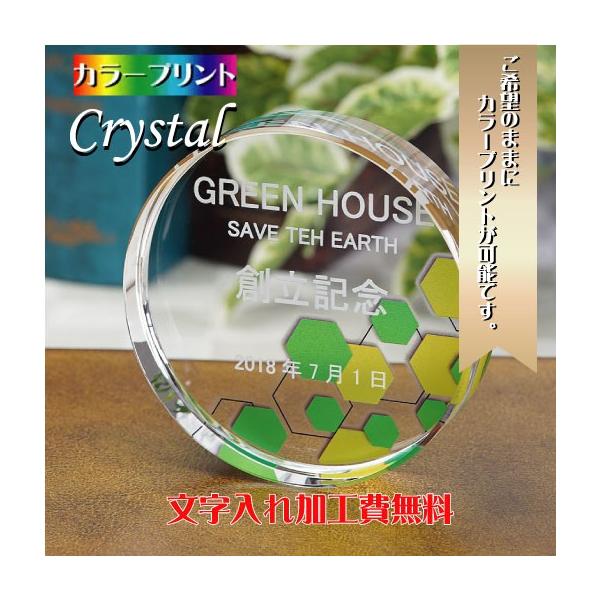 会社記念・周年記念のノベルティーにお勧め。会社ロゴや、社名をプリントします。大切な方へお贈りする、名入れ＆UVカラープリントのオリジナルギフトにおすすめ。 ○o。ペーパーウェイトサイズ。o○小：直径7cm×厚み2cm大：直径8cm×厚み2c...