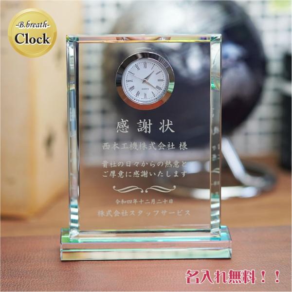 日本製のクウォーツ時計付き長寿のお祝い（ 還暦祝い 古希 喜寿 傘寿 米寿 卒寿 白寿 百寿 茶樹 皇寿 大還暦 ）や 出産祝い 入学祝い 進学祝い 卒業記念 などの記念品にもおすすめ。ひとつひとつ ハンドメイド で削り出した クリスタル ...