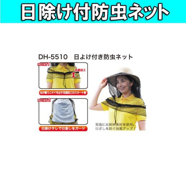 防虫ネット日よけ付き Dh 5510 防虫ネット 防虫帽子 アウトドア 虫除け 付き日よけ帽子 虫よけネット Buyee Buyee Jasa Perwakilan Pembelian Barang Online Di Jepang