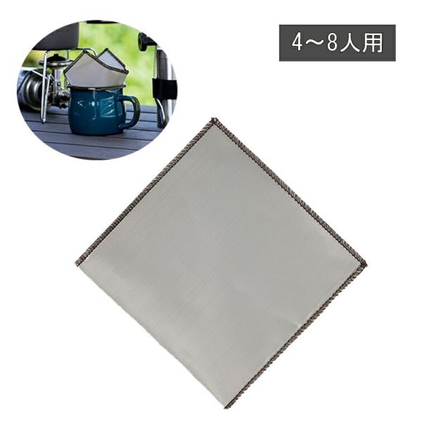 ステンレス製コーヒーフィルター ステンレスメッシュドリッパー角型 4〜8人用 SALUS  ( コーヒー豆 フィルター 挽く キャンプ