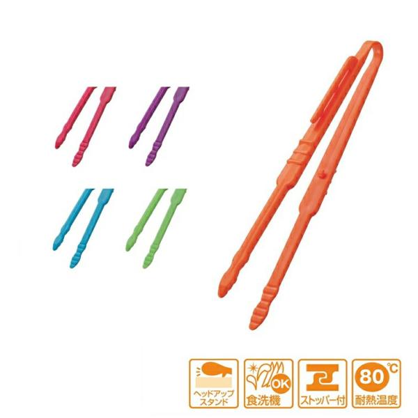 おやつトング 20.5ｃｍ （ トング 日本製 スマホ お弁当 ポテトチップス ウィルス対策 ポテチ スナック タイム 菓子 チョコレー