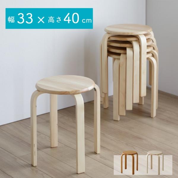 商品内容販売元:株式会社弘益原産国：ベトナム重量：約2.5ｋｇ耐荷重：約80kgサイズ：W330×D330×H440ｍｍ材質：座：天然木脚：成型合板　塗装ここに注目・6脚までスタッキングでき、収納スペースを有効活用できます。・優しい色合いの...