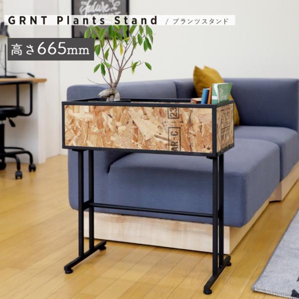 【未使用】弘益 ウッド×アイアン プランタースタンド 収納ラック 北欧 2セット フラワースタンド アイアンラック」の人気商品一覧 | 安い商品を通販