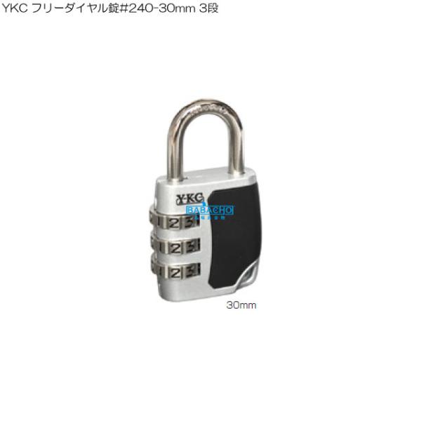 南京錠 ダイヤル式 3桁 鍵 ダイヤル 30mm ダイヤルロック ダイヤル錠 