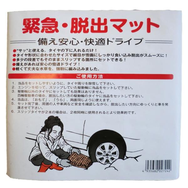 緊急 脱出マット 1枚 スタックからの脱出に 道具 雪対策 グッズ 脱出 雪道 脱出用 雪道脱出用具 大雪 雪 滑り止め 便利グッズ Dejapan 手数料０円で日本の商品を購買代行 落札代行