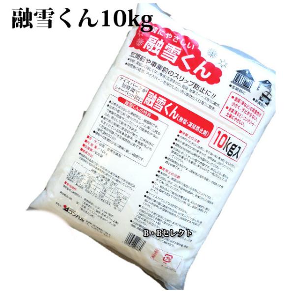 アサノヤ産業 融雪剤 10kg 錆びない 無塩 凍結防止剤 道路 路面 車 道
