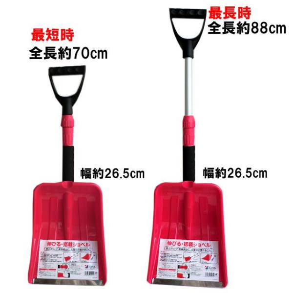 雪かきスコップ 伸びる 搭載ショベル 折りたたみスコップ 雪かき道具 雪かきダンプ 雪かきスコップ 収納 雪かきスコップ 雪かき用スコップ Buyee 日本代购平台 产品购物网站大全 Buyee一站式代购 Bot Online