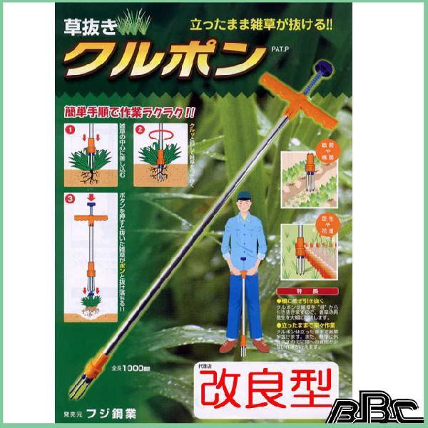 草抜き クルポン 改良型 除草 雑草 芝生 雑草 除草方法 鍬 家庭用 ガーデニング グッズ B Bセレクト 通販 Yahoo ショッピング
