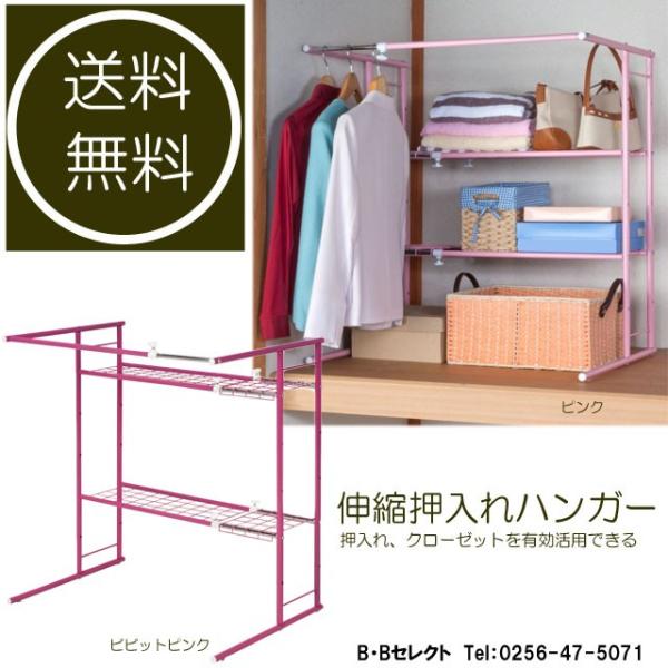 伸縮式押入れハンガー ハンガーラック 押入れハンガー 収納 押入れ スライドハンガー 押入れ 整理棚 押入れ Buyee Servicio De Proxy Japones Buyee Compra En Japon