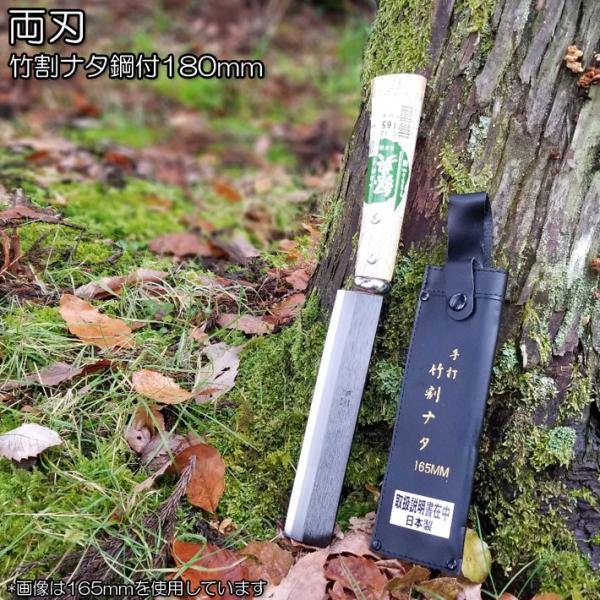 ナタ 鋼付竹割鉈 180mm C-9 両刃仕様(腰鉈,薪割り 鉈,枝打ち用 鉈,アウトドア 鉈.枝打ち ナタ) :4953821202343:B・Bセレクト - 通販 - Yahoo!ショッピング ナタ 鋼付竹割鉈 180mm C-9 両刃仕様(腰鉈,薪割り 鉈,枝打ち用 鉈,アウトドア 鉈.枝打ち ナタ) :4953821202343:B・Bセレクト - 通販 - Yahoo!ショッピング