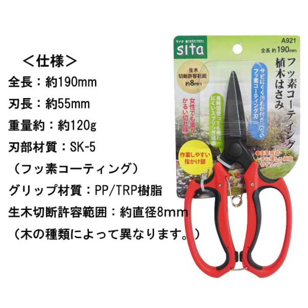 剪定鋏 フッ素コーティング植木はさみ 21 剪定ばさみ 剪定鋏 剪定ハサミ 剪定バサミ Buyee Buyee 日本の通販商品 オークションの代理入札 代理購入