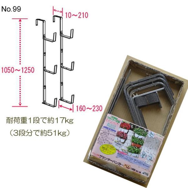 ステンレス製プランターハンガー3段 No99 ベランダ ガーデニング マンション プランター ハンガー フェンス ブロック塀 壁掛け Buyee Buyee Japanese Proxy Service Buy From Japan Bot Online