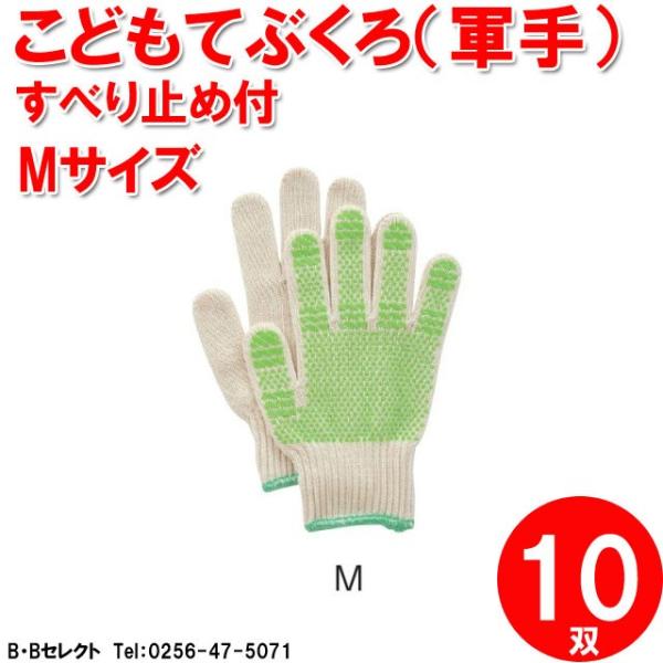 子供 手袋 サイズの人気商品 通販 価格比較 価格 Com