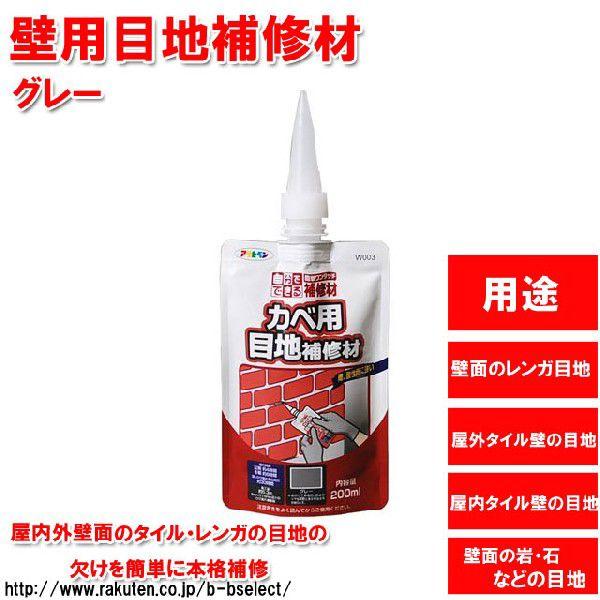 アサヒペン 壁用目地補修材 0ml グレー W003 B Bセレクト 通販 Yahoo ショッピング