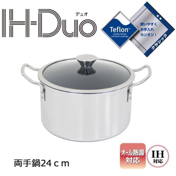  IH   KX IHΉ 24cm ۉ XeX y y { Y 15Nۏ Wt w\ IH-Duo fI EV}H