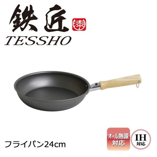ウルシヤマ金属工業 フライパン 鉄フライパン IH 24cm ガス火 IH対応
