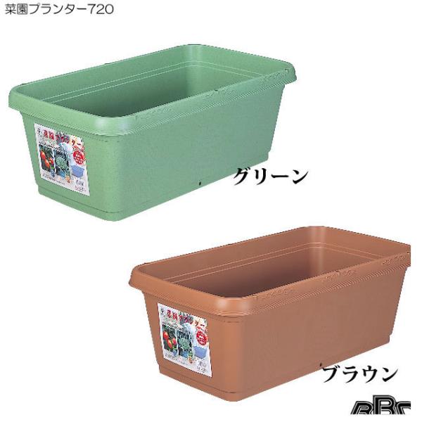 プランター 野菜 寄せ植えの人気商品 通販 価格比較 価格 Com