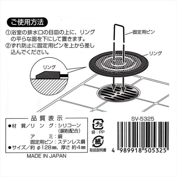 浴室排水口の毛ゴミキャッチ 銅だい Sv 5325 排水口 ゴミ受け 蓋 フタ メザラ 目皿 風呂 浴室 バス ネット アミ 網 ヘアストッパ ヘアキャッチャー ゴミ Buyee Buyee Japanese Proxy Service Buy From Japan Bot Online